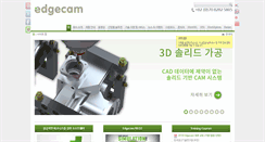 Desktop Screenshot of edgecam.kr