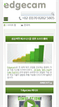 Mobile Screenshot of edgecam.kr